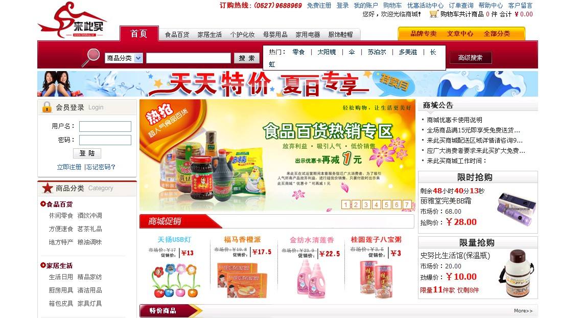 1599280139203589.jpg B2C網(wǎng)站.jpg