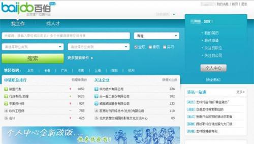 1599280351200999.jpg 招聘網(wǎng)站.jpg